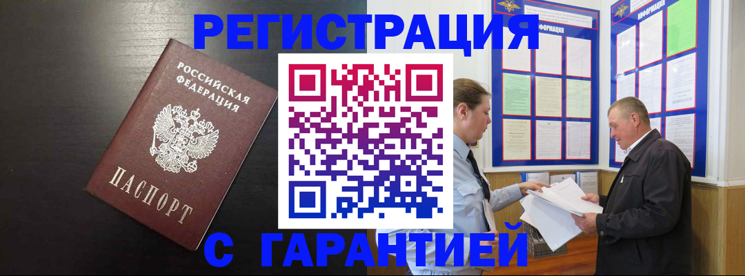 прописка для школы в Лагани