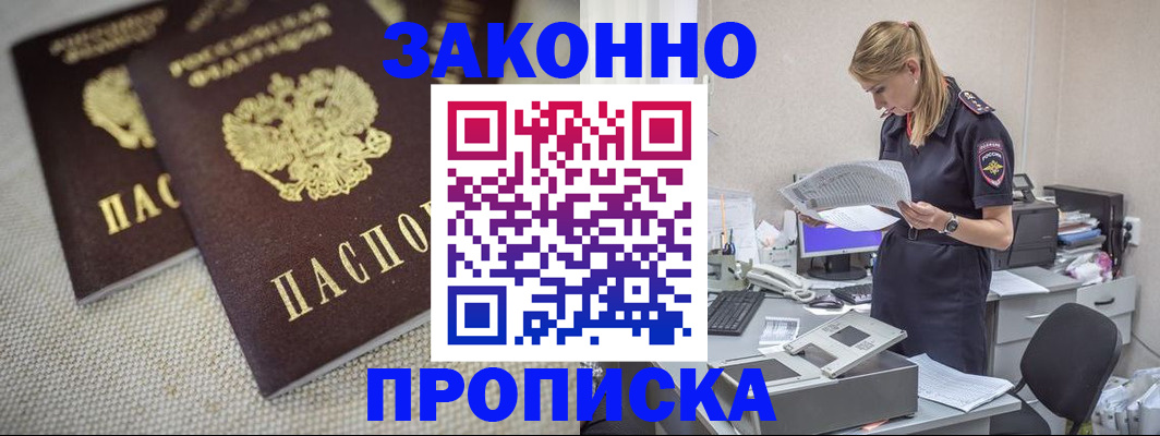 прописка для школы в Лагани