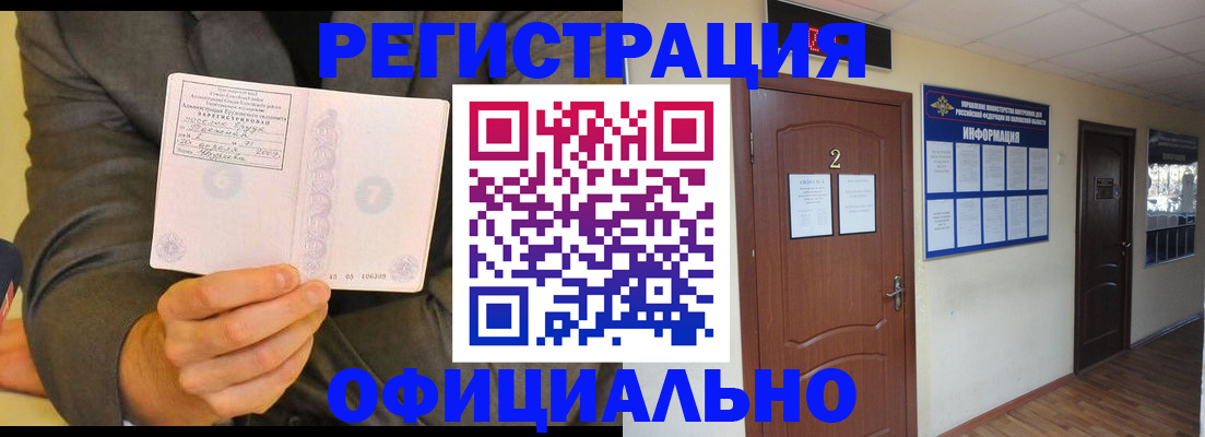 временная регистрация в Лагани