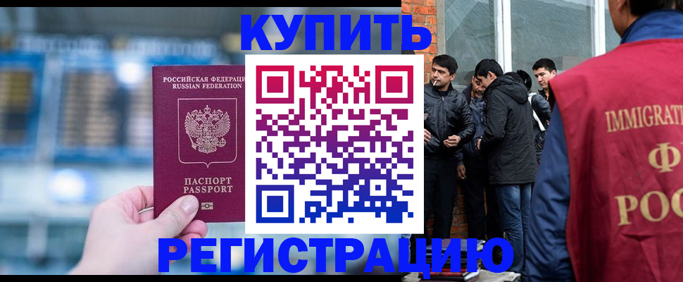 временная регистрация поиск в Лагани